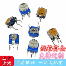 RM065/063卧式立式蓝白可调电阻WH06-2 100R-1M 1K2K5K10K20K100K