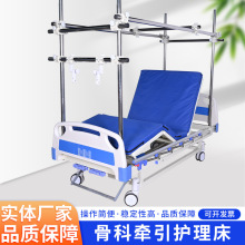 多功能医院骨科病人牵引护理床家用康复训练床带曲腿功能医疗病床
