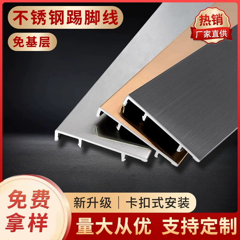 Производитель оптовая продажа плинтуса из нержавеющей стали без базовой установки 201 застежка металлическая матовая зеркальная поверхность 304 линия для ног
