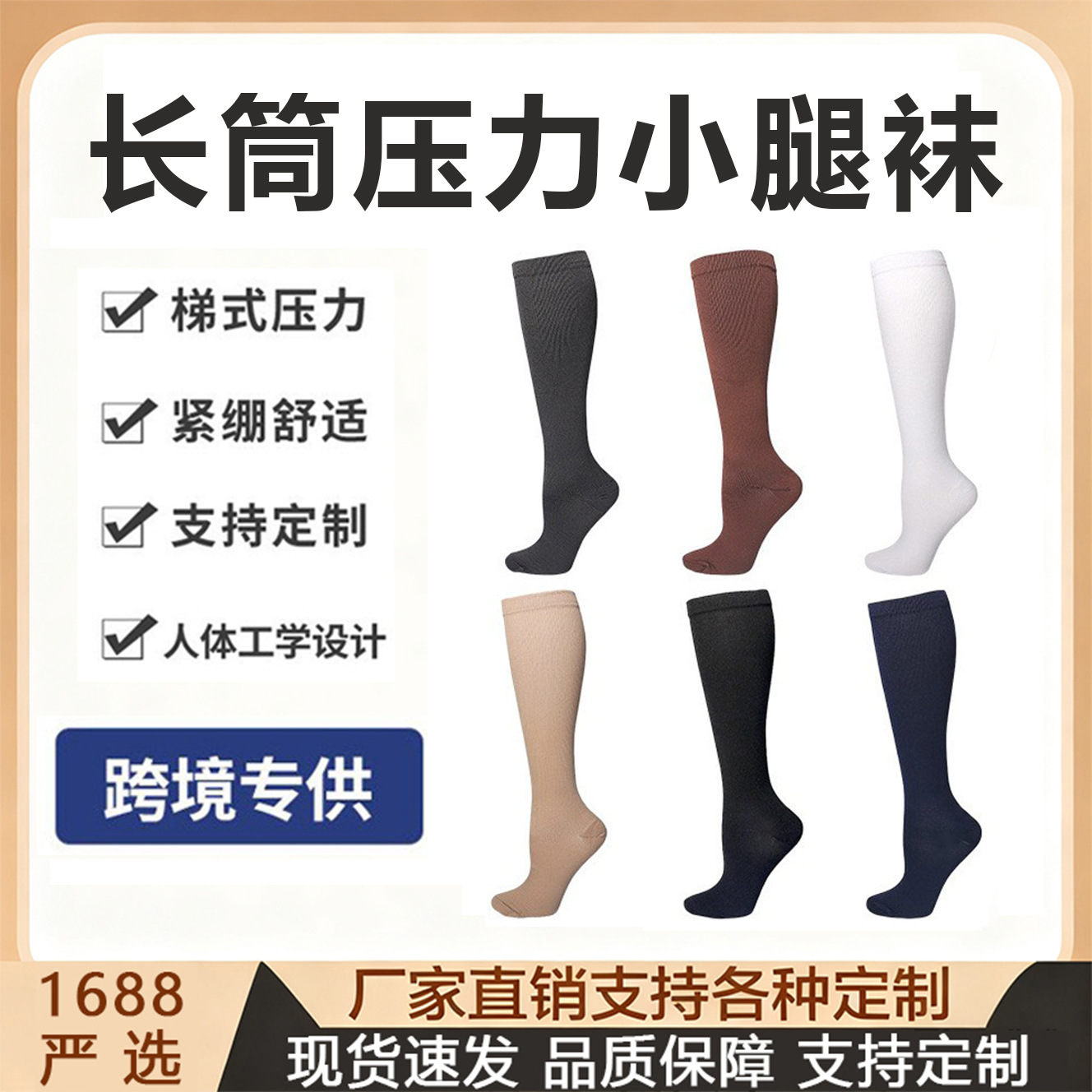 Calcetines deportivos de compresión de color liso, seleccionados con cuidado, transpirables y que absorben el sudor, calcetines largos hasta la pantorrilla para ciclismo y running, calcetines de compresión elásticos.