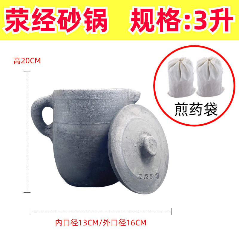 四川雅安荥经砂锅熬中药罐子家用煎药砂锅老式陶土无釉带盖煲药锅|undefined