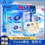 维达便携式家用杀菌湿巾纸