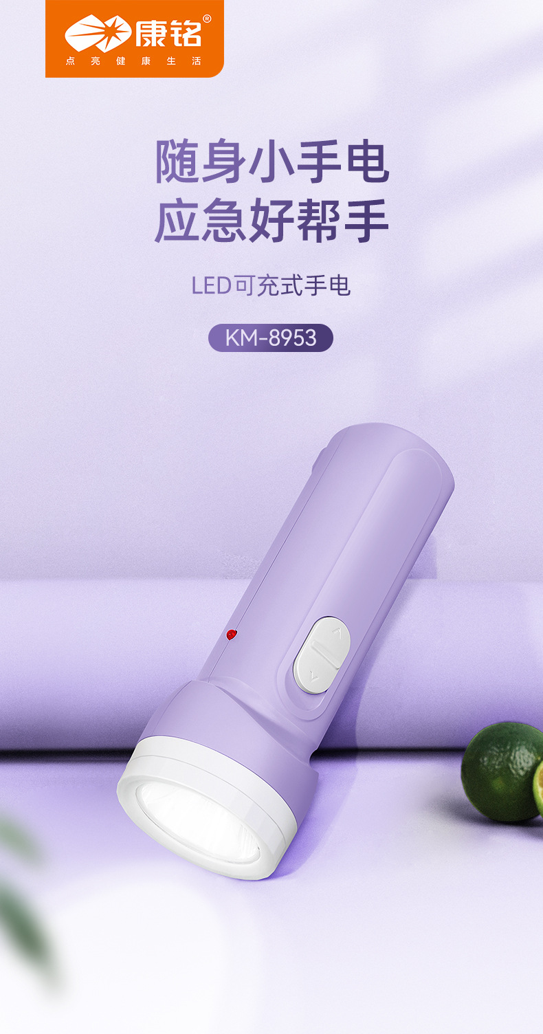 Kangming Led Small Flashlight Rechargeable Student Dormitory Study Home Lighting Emergency Compact Portable Flashlight