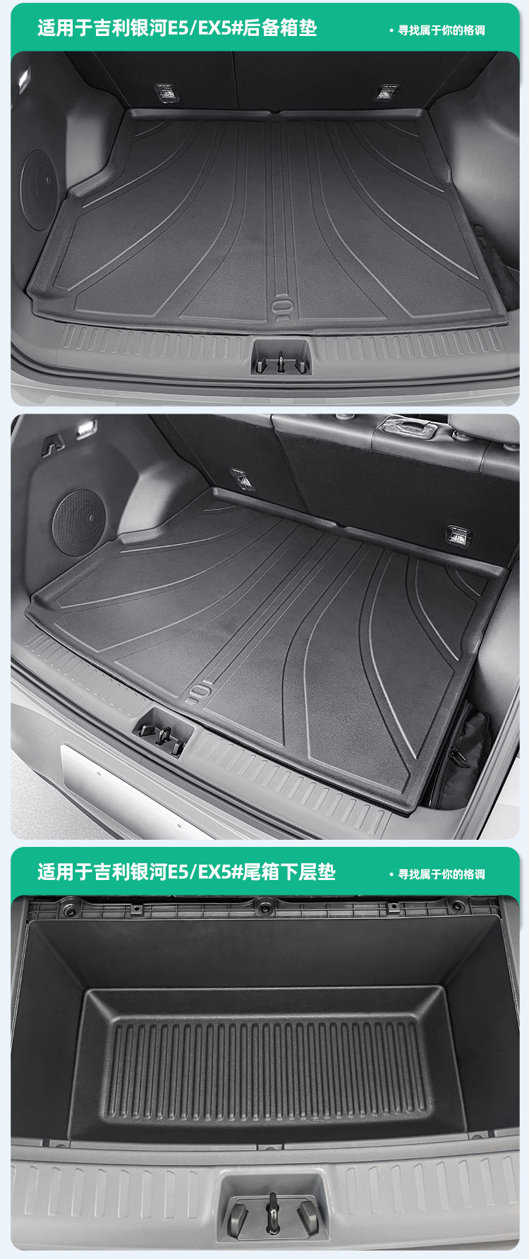 Suitable for 24 Geely Galaxy E5/Ex5 Car Floor Mats, Special Tpe Floor Mats, Environmentally Friendly Trunk Mats