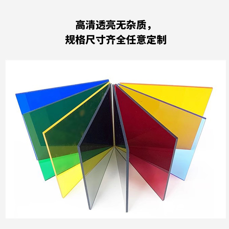 亚克力板彩色半透明黑白蓝茶黄透明有机玻璃磨砂薄厚板材厂家批发
