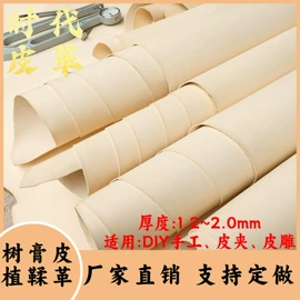 牛皮革;台球配件