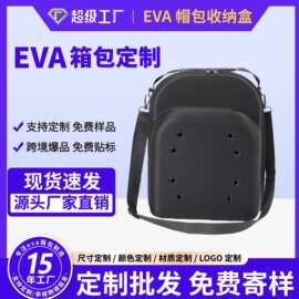 EVA帽子收纳盒便携抗压防水eva棒球帽鸭舌帽收纳包 EVA棒球单肩包