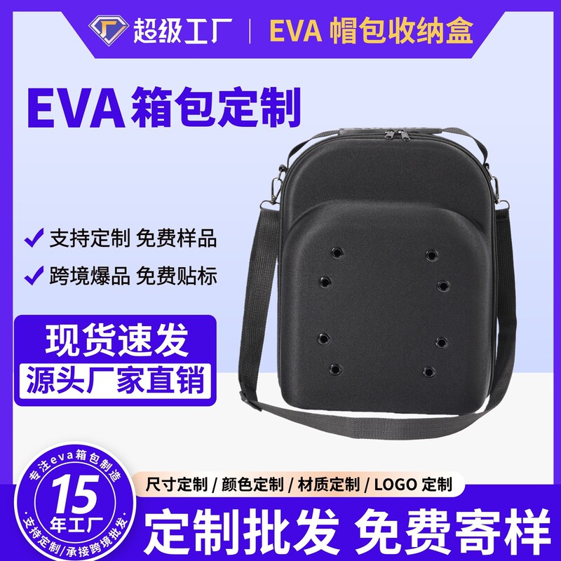 Eva Hat Storage Box Portable Pressure-Resistant Waterproof Eva Baseball Cap Storage Bag Eva Baseball Shoulder Bag Eva Hat Storage Box Portable Pressure-Resistant Waterproof Eva Baseball Cap Storage Bag Eva Baseball Shoulder Bag