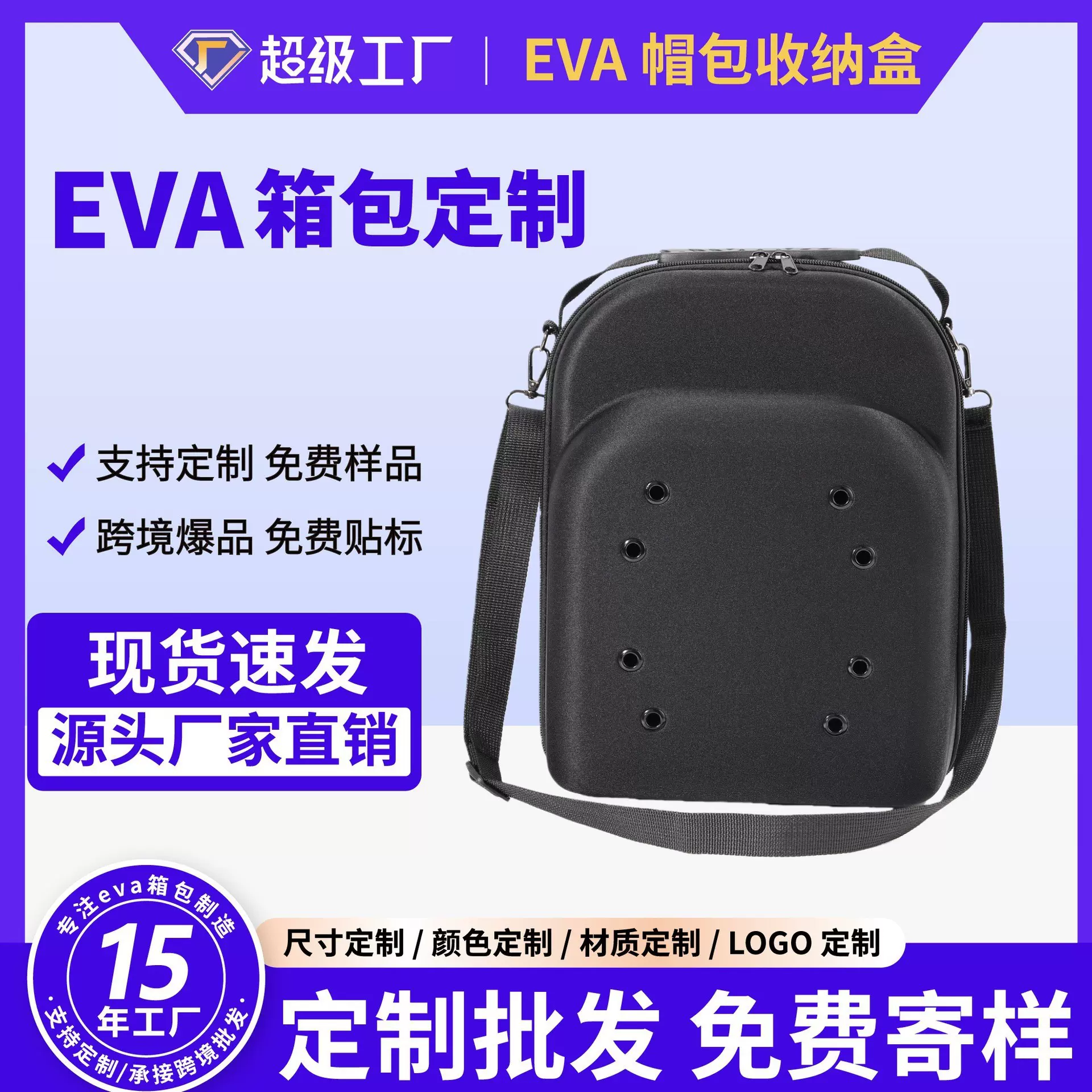 EVA帽子收纳盒便携抗压防水eva棒球帽鸭舌帽收纳包 EVA棒球单肩包