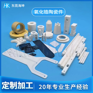Customized Special Precision Industrial Ceramics Non-Standard Parts Zirconia Ceramics Processing