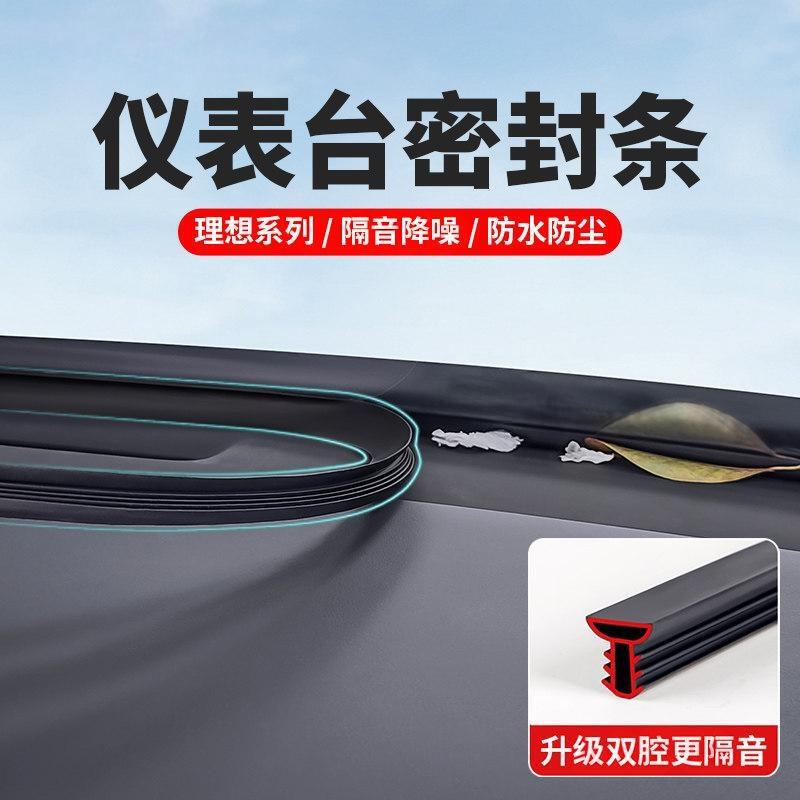Ideal L6L7L8L9 Central Control Instrument Panel Sealing Strip, Front Windshield, Door Soundproofing Strip, Modified Car Accessories