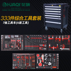 333件総合工具セット7件専門自動車修理機械修理総合工具セット修理工場セット工具