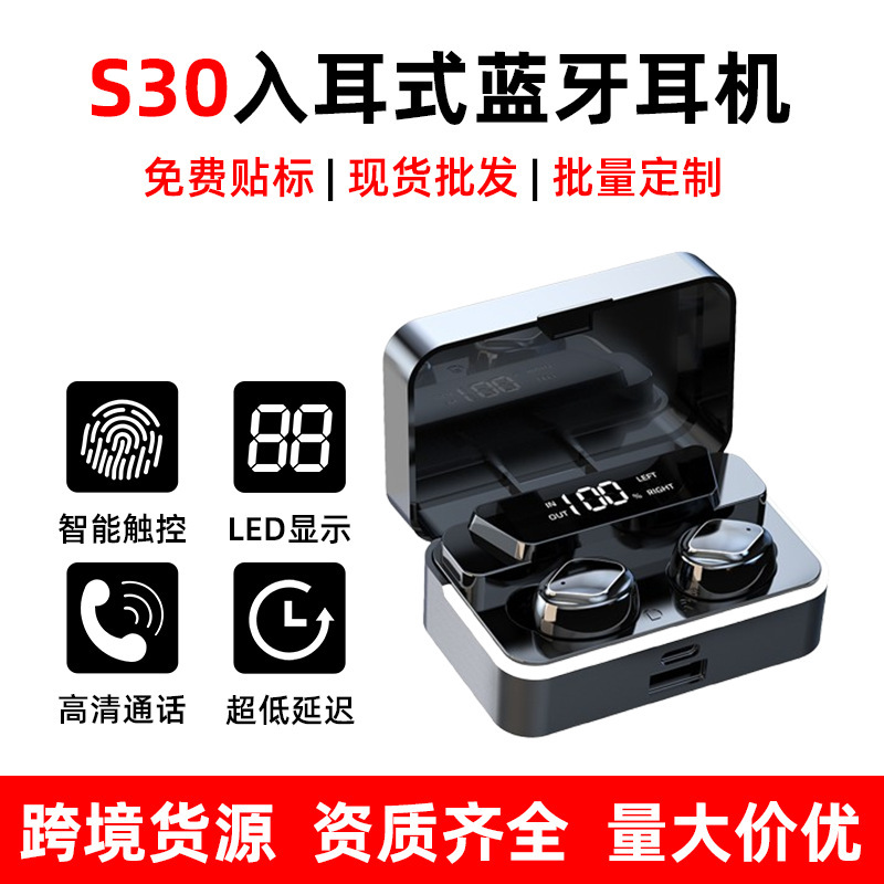 Cross-border new S30 Bluetooth headphones, long battery life, wireless, rechargeable, noise-canceling, with digital display, in-ear design, wholesale Cross-border new S30 Bluetooth headphones, long battery life, wireless, rechargeable, noise-canceling, with digital display, in-ear design, wholesale