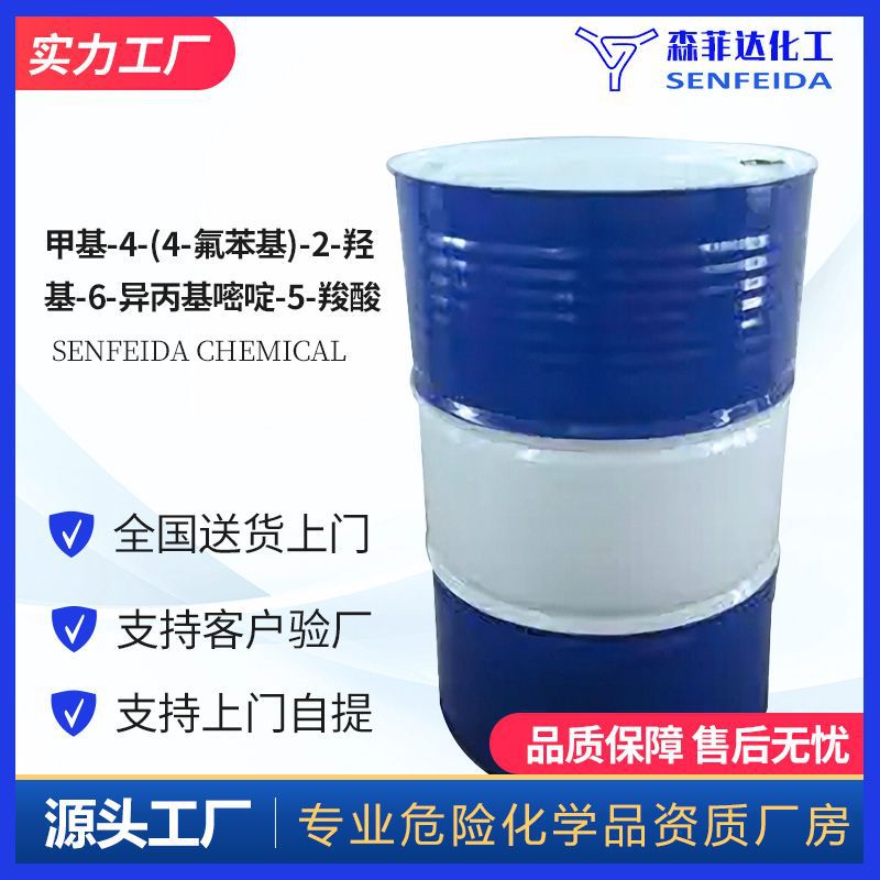 甲基-4-(4-氟苯基)-2-羟基-6-异丙基嘧啶-5-羧酸 488798-37-4