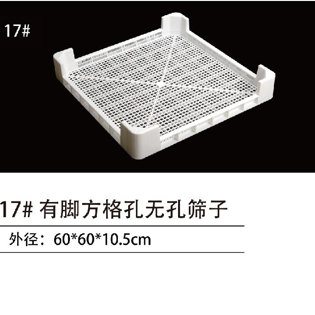 厂家批发塑料筛子