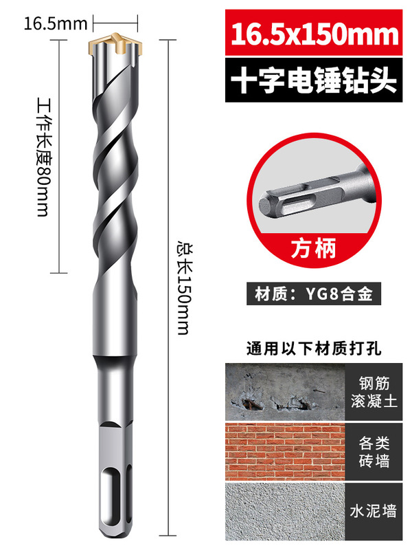 十字冲击钻钻头高硬度电锤圆方柄混凝土钢筋打孔6厘电锺转头|undefined