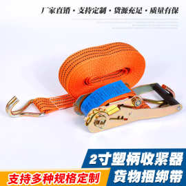 跨境热销加厚丙纶棘轮捆绑器手动收紧器紧绳器货车固定货物必备绳