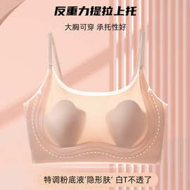 夏季超薄款大胸显小粉底肤内衣女冰丝凉感猫爪杯美背聚拢交叉文胸