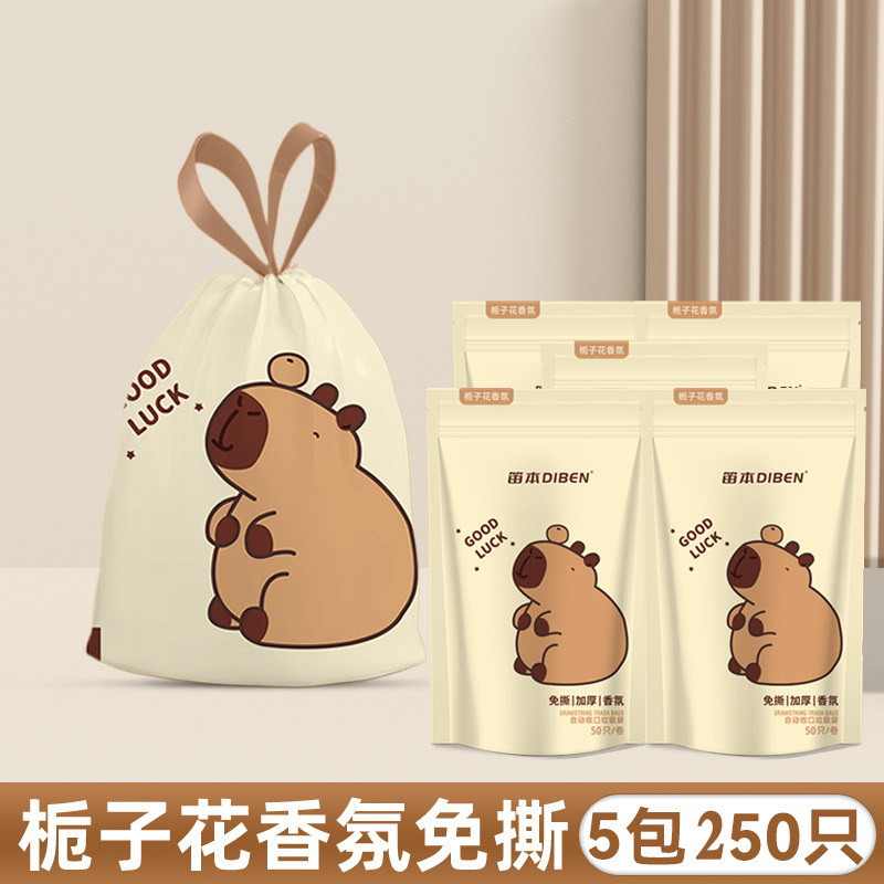 破れないカピバラプリント家庭用大型厚みのある巾着袋卸売ゴミ袋厚みのあるポータブルゴミ袋|undefined