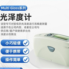 Uni Gloss 60CT光泽度仪柯尼卡美能达Uni Gloss 60CT高精度光泽仪