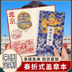 旅游打卡通关文牒盖章本定制集章本宫廷风系列空白内页随身手账本
