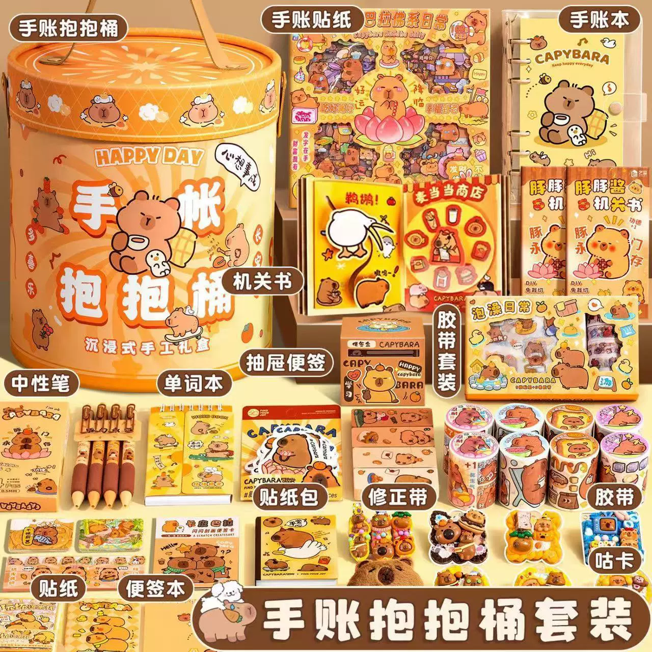 Летний детский канцелярский набор Kapibala, подарочная упаковка, подарочная коробка для студентов, дорогой подарок на день рождения, подарок на выпускной