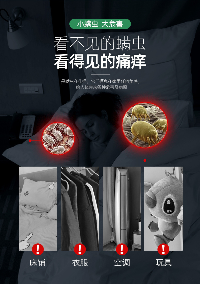 青花椒环保除螨剂-详情页_02.jpg