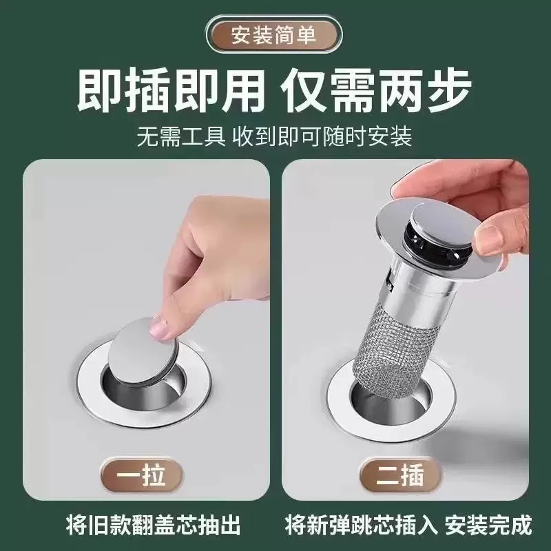 洗手盆脸盆漏水塞子面盆弹跳芯按压式配件防臭过滤通用下水器滤网|undefined