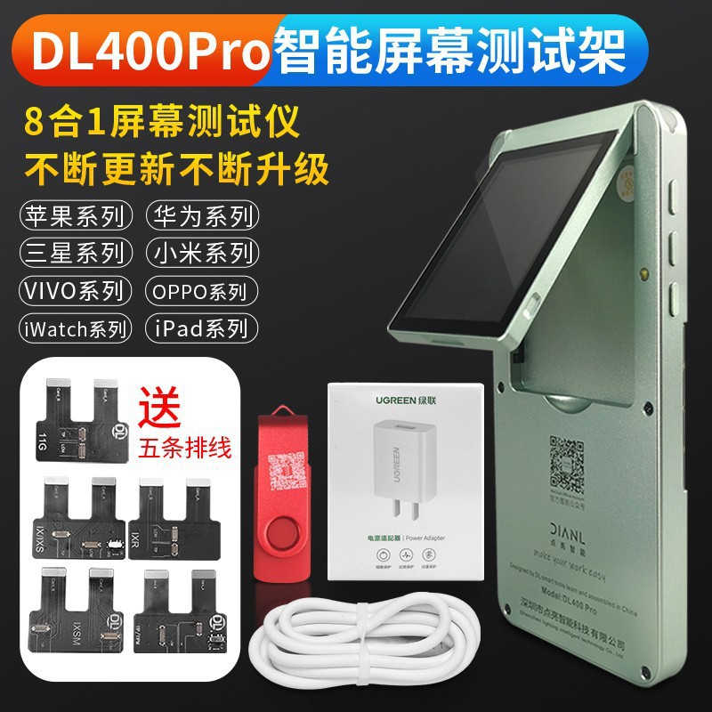 点亮DL400Pro屏幕测试仪苹果小米传音OV三星手机LCD液晶屏测试盒