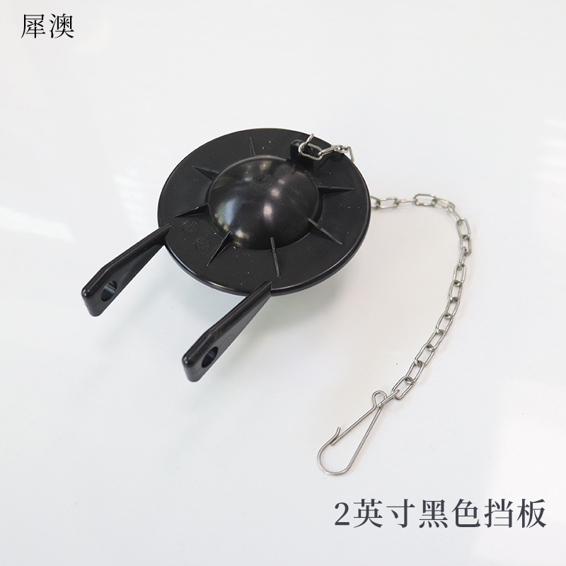 2インチの古いトイレの水タンクの部品の排水弁のバッフルは蓋をたたいて止水弁をたたいて座ってpvc皮栓のgp 85160|undefined