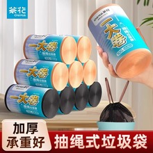 茶花一大卷抽绳垃圾袋 45*50cm拉绳束口手提垃圾袋50*55CM大号袋