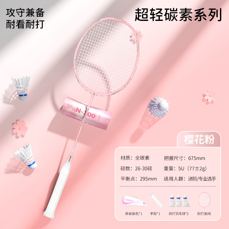 【메인 이미지 상품】 단품 구매 - 벚꽃 핑크 【고급 훈련/실력 향상】 5U