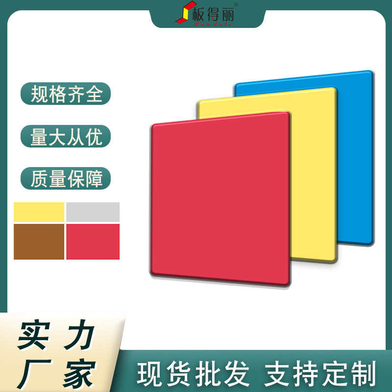 吉祥镜面铝塑板 3mm内外墙广告招牌幕墙板复合板干挂防火铝面板