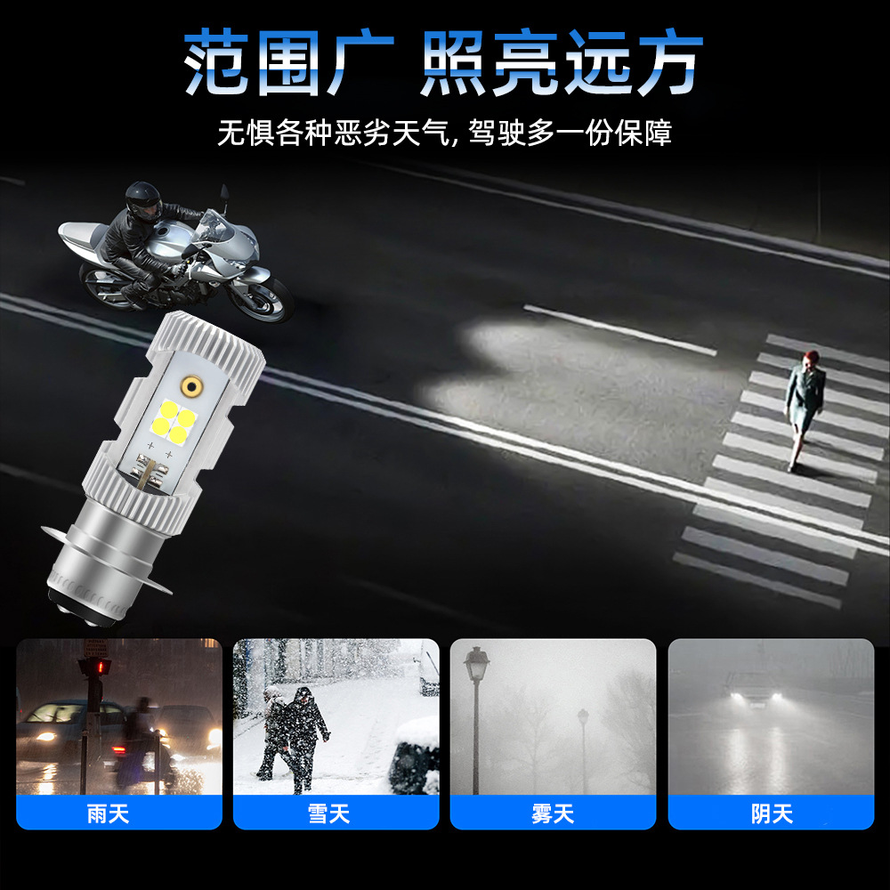 High-Brightness Motorcycle Led Single-Claw Double-Sided Headlight P15D Electric Vehicle Yellow and White Dual-Color Spotlight Far and Near Integrated Headlight