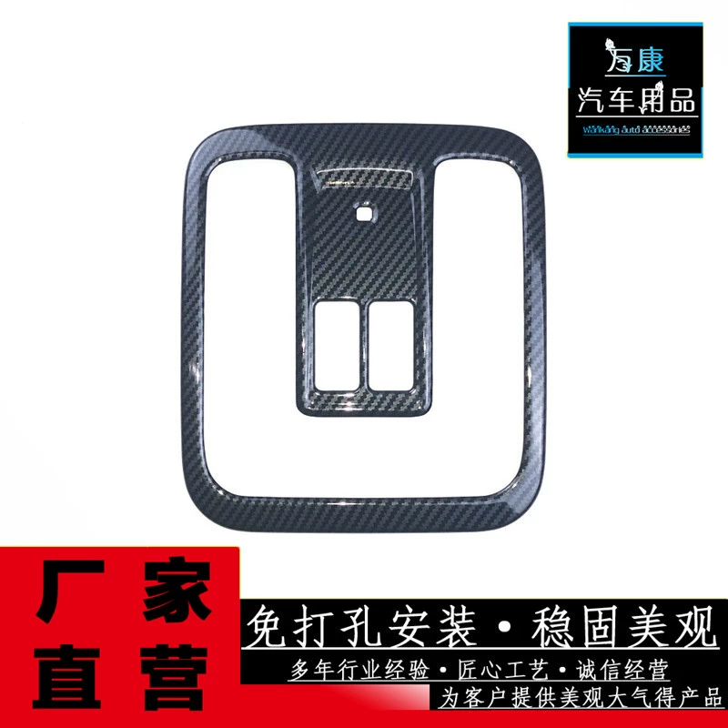 Идеально подходит для 20-21 модели ONE передняя рамка для чтения декоративных деталей ABS Модификация специального обновления интерьера one