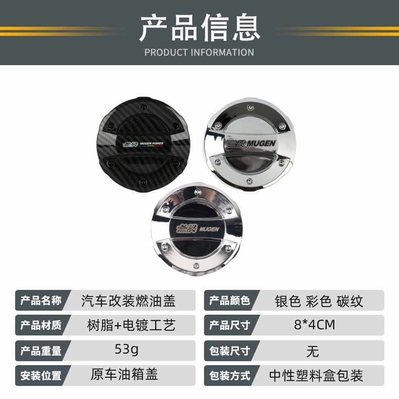 Car fuel cap unlimited MUGEN modified gasoline cap fuel tank cap suitable for Honda Civic Accord Fit Fengfan