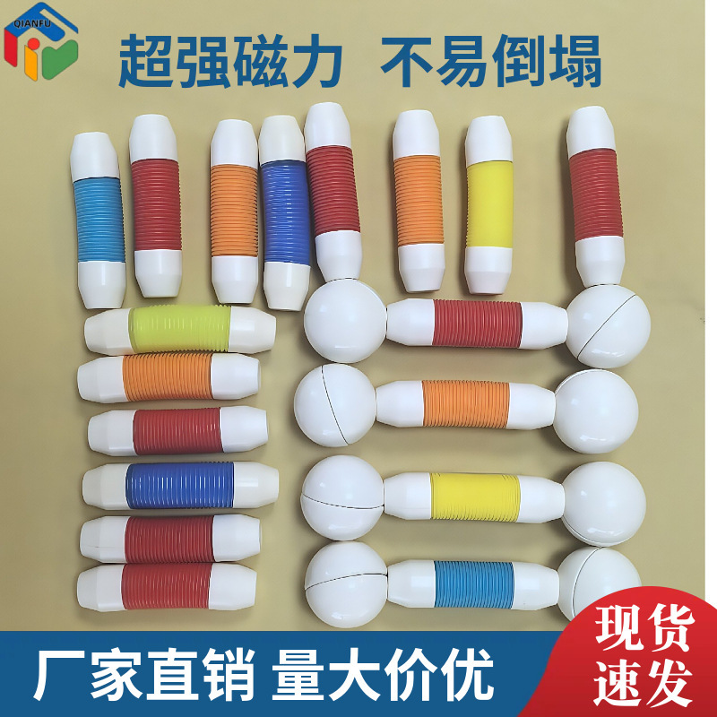 伸縮自在の磁気棒おもちゃ、幼児教育、集中力トレーニング、子供用伸縮棒、磁気伸縮|undefined
