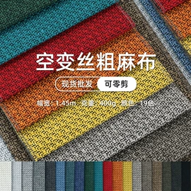 绒布;涤纶面料;其他麻类面料