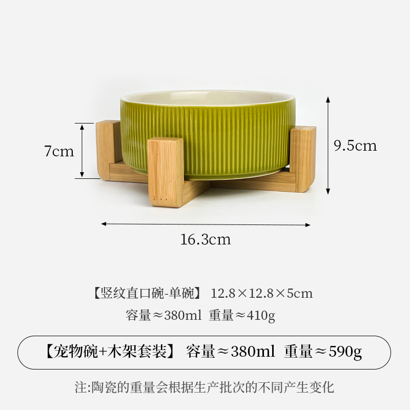 작은 세로줄무늬 직구그릇[외부 밝은 녹색] + 단그릇 대나무스탠드