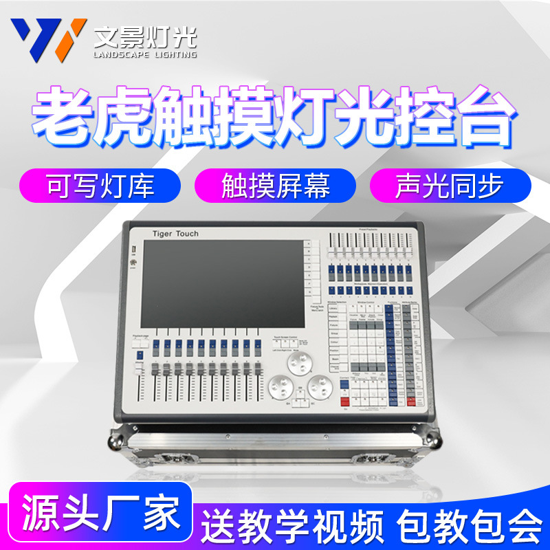Tigre luz consola etapa iluminación TigerTouchDMX512 atenuación consola TT controlador de luz de cabeza móvil