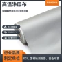pu双面耐高温防水纤维布
