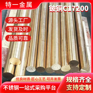 �F؛C17200����~��A��A�C17200��~��񱡰�F؛�Rȫ