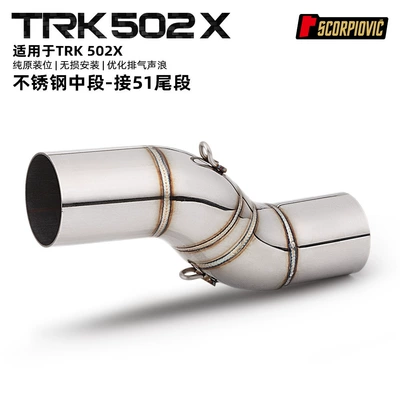 Benelli Trk502X Stainless Steel Mid-Section Exhaust Pipe and Tail-Section Muffler Set, Jinpeng 502 Modified Mid-Section (Motorcycle exhaust pipe) - benelli-trk502x-middle-section