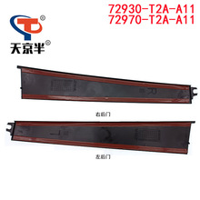 72970-T2A-A11 ���ñ����Ÿ���װ�μ� �����ΰ� 72930-T2A-A11