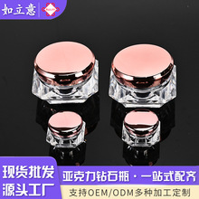 5g钻石瓶亚克力膏霜瓶塑料试用装分装瓶高级电镀粉色盖美甲眼影盒