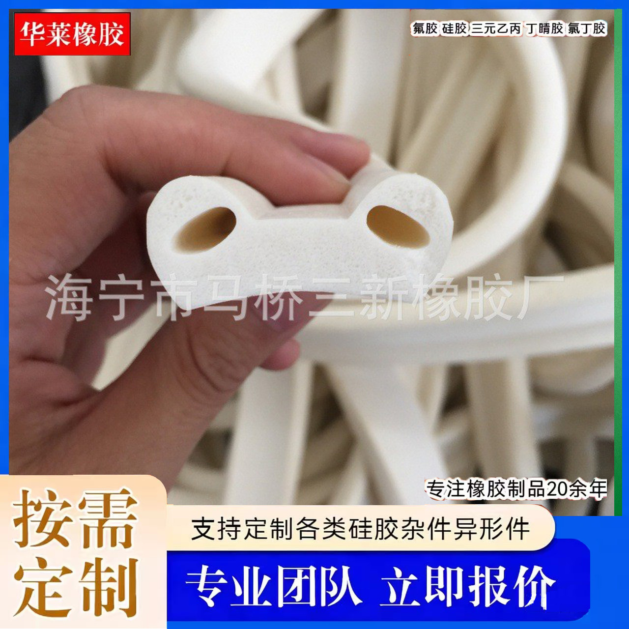 缝布硅胶条 环保硅胶条 硅胶发泡条 发泡密封条 双孔发泡硅胶条