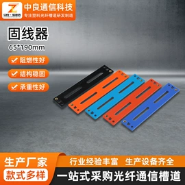 其他布线产品;线槽;理线架