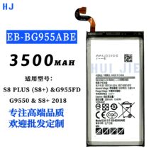 适用于三星S8/G950FD/G9500手机EB-BG950ABE大容量内置电池电板