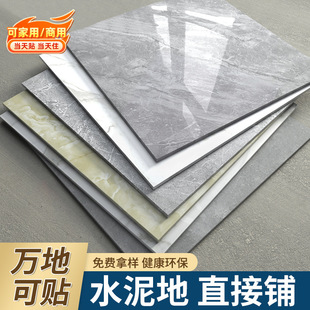 Tile Floor Stickers Self-Adhesive Imitation Waterproof Floor Leather Thickened Wear-Resistant Floor Mats