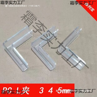 3mm4mm5mm����PC����L�̶ֹ��A����������KT�岣���~��ֱ�ǉ|�_